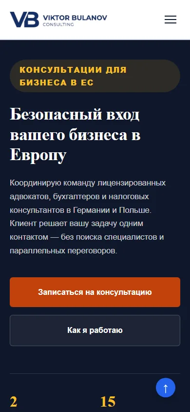 Главная bulanov.de на телефоне