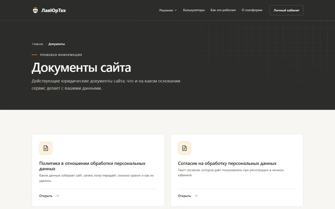 robots.txt lawjurtech.ru после правок: Clean-param и карта сайта