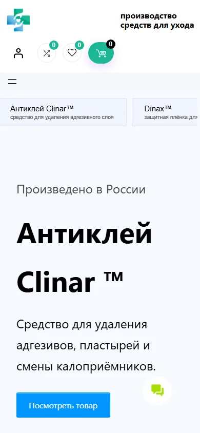 Главная stvmed.ru на телефоне