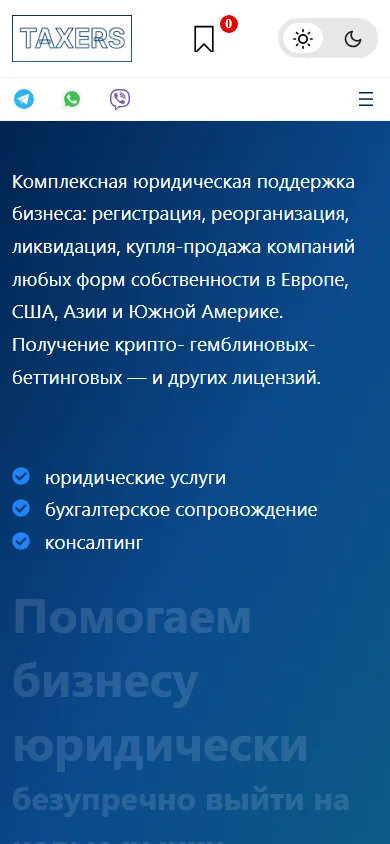 Главная taxers.net на телефоне